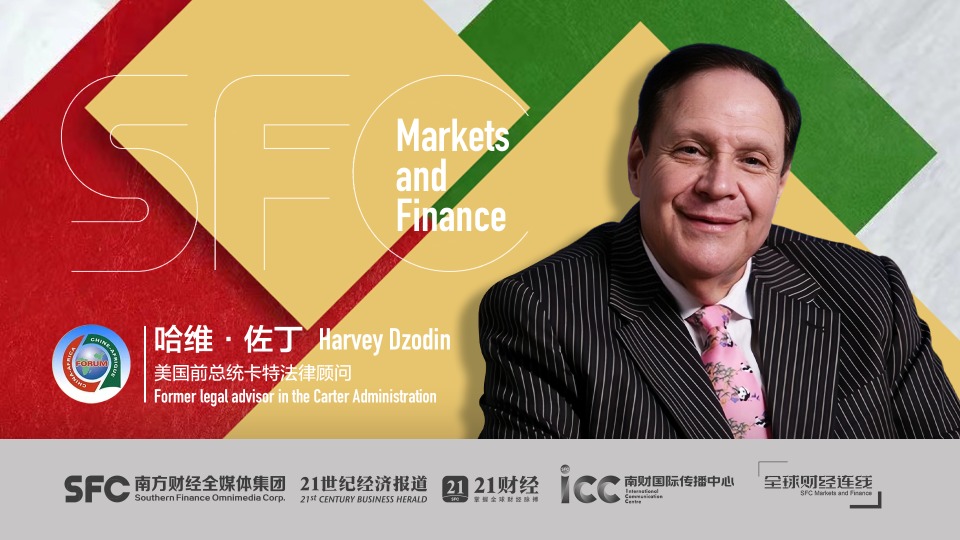 SFC Markets and Finance | Harvey Dzodin: China-Africa cooperation sets a global example