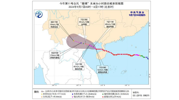 “摩羯”强度缓慢减弱 向越南至中越交界一带靠近