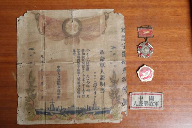 沈金水的军功章和证明书等