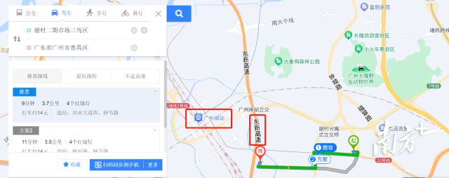 从谢村三鸟市场到东新高速桥底的私宰点，车程约9分钟。该点距广州南站不远。 
