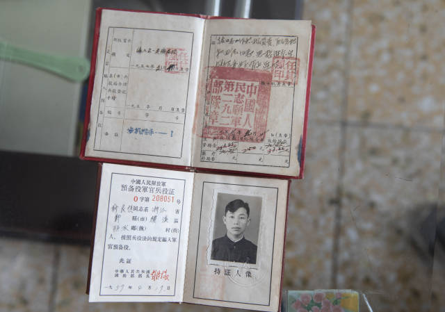 抗美援朝老兵俞良恒保留着当时的相关证件