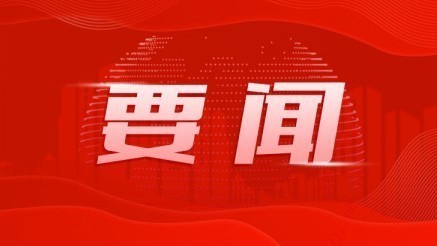 黃坤明主持召開全省防臺風“摩羯”電視電話會議