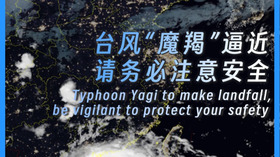 Typhoon Yagi to make landfall, be vigilant to protect your safety