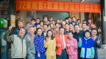 经典IP《七十二家房客》贺岁短片正式开拍,将于春节播出 经典IP《七十二家房客》贺岁短片正式开拍,将于春节播出
