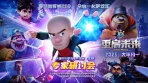 创设中国动画电影新形态!《熊出没·重启未来》观摩研讨会在北京举办 创设中国动画电影新形态!《熊出没·重启未来》观摩研讨会在北京举办