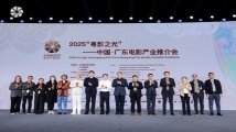 “2025粤影之光——中国·广东电影产业推介会”在京举行 “2025粤影之光——中国·广东电影产业推介会”在京举行