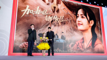 援疆题材青春励志电影《加油吧!娜依拉》亮相北京国际电影节 援疆题材青春励志电影《加油吧!娜依拉》亮相北京国际电影节