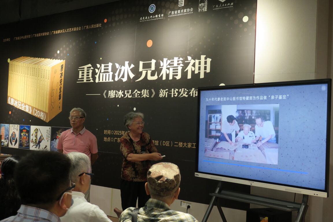 廖陵儿女士与黄民驹先生分享搜集资料过程