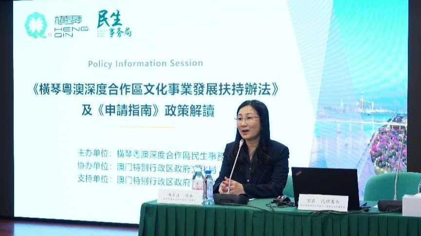 Hengqin promove políticas culturais e desportivas em Macau
