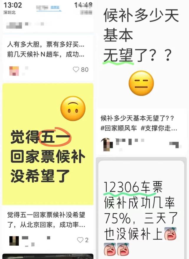 候补天数越长成功率越低？临发车会放票？12306客服回应