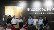 《廖冰兄全集》新书发布会在广东省立中山图书馆举办 《廖冰兄全集》新书发布会在广东省立中山图书馆举办