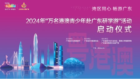 补贴100万元！广东推出10条精品线路，鼓励港澳青少年赴广东研学游