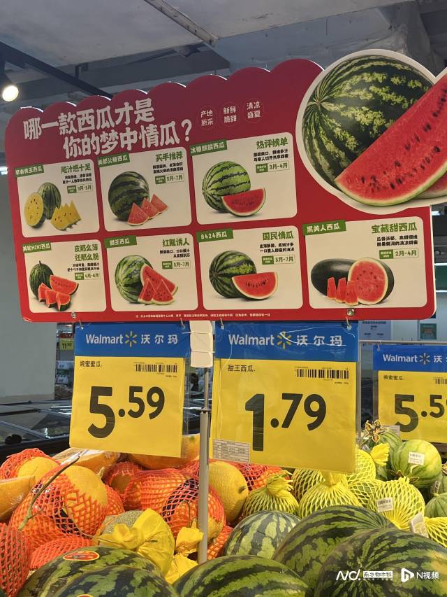 客村沃尔玛超市西瓜低至1.79元/斤。