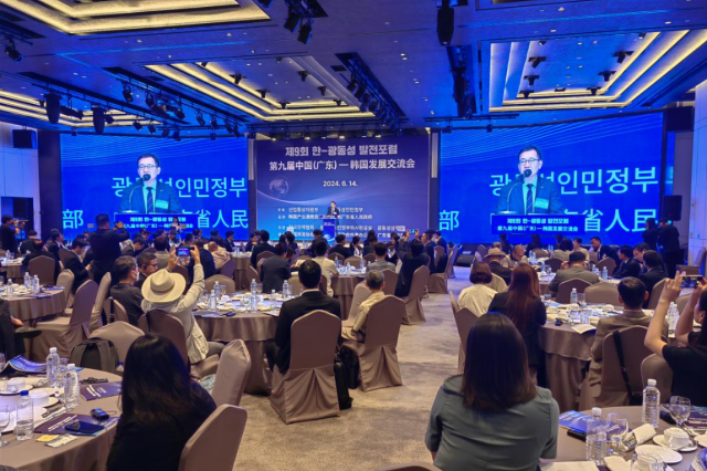 The 9th China (Guangdong) - South Korea Development and Exchange Conference held in Seoul