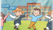 广州大道+广州大道≈6000里|漫评广东 广州大道+广州大道≈6000里|漫评广东