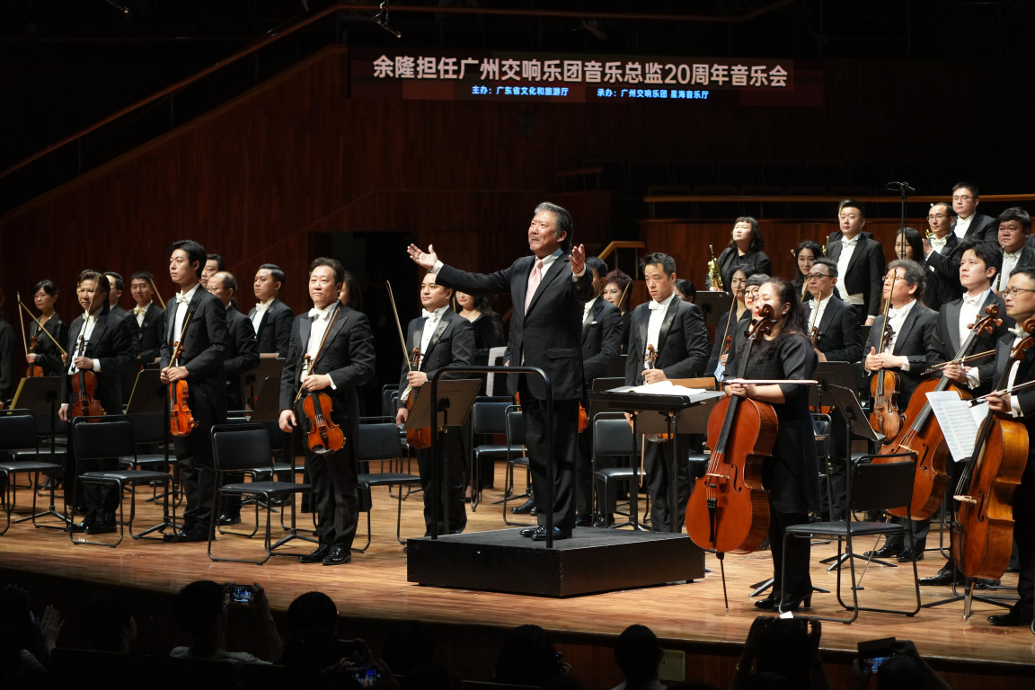 30日晚，余隆担任广州交响乐团音乐总监20周年音乐会现场。
