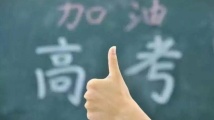 教育部:2023年全国高考报名人数1291万人 再创历史新高 教育部:2023年全国高考报名人数1291万人 再创历史新高