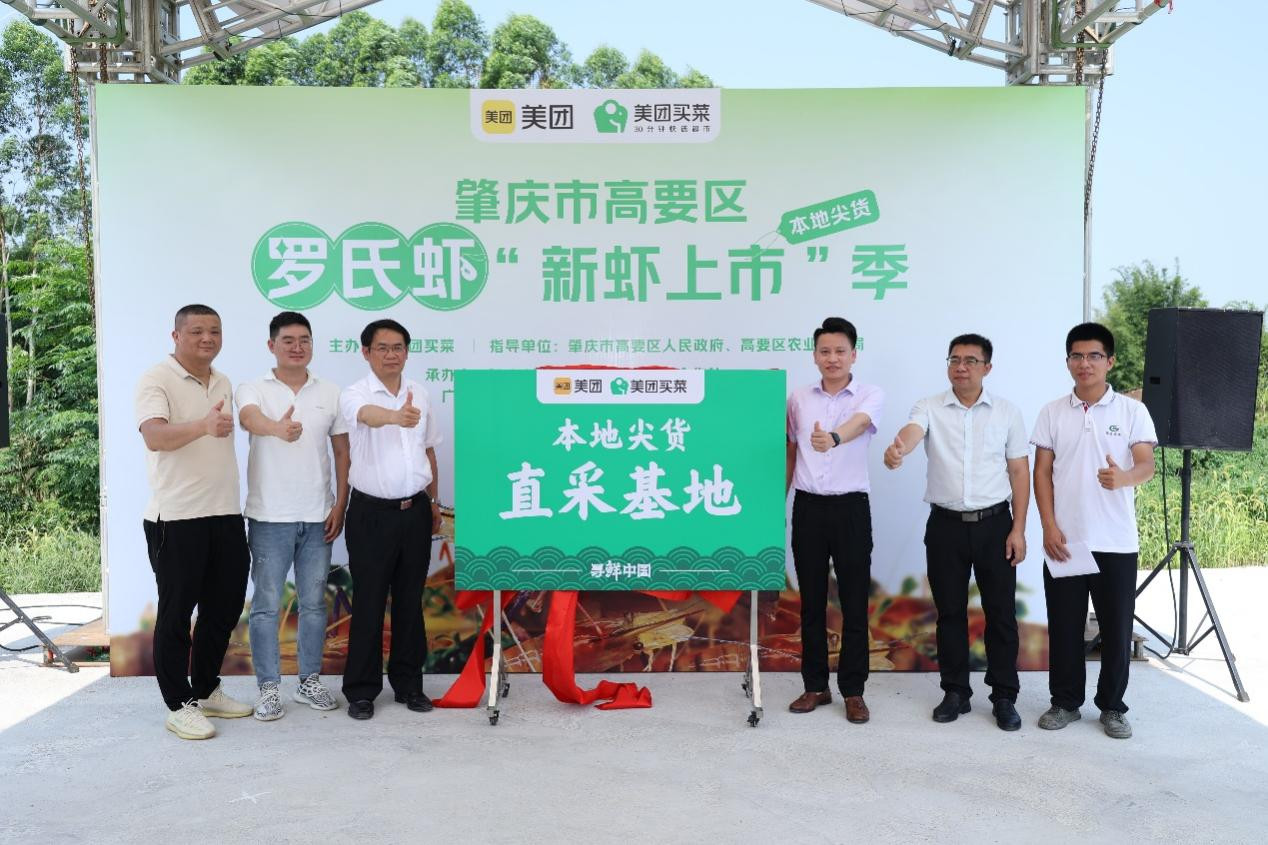 高要罗氏虾“新虾上市”季活动现场 摄影/王一强