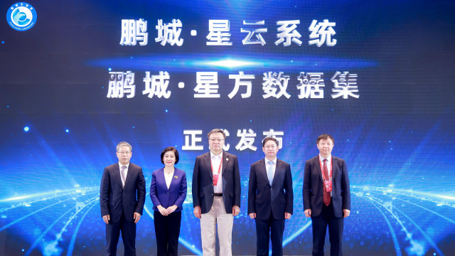 Peng Cheng Laboratory unveiled Peng Cheng · Nebula System to support international big science projects