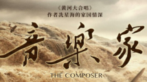 胡军、袁泉主演《音乐家》获第二届柬埔寨亚洲电影节最佳影片“金隆都奖” 胡军、袁泉主演《音乐家》获第二届柬埔寨亚洲电影节最佳影片“金隆都奖”