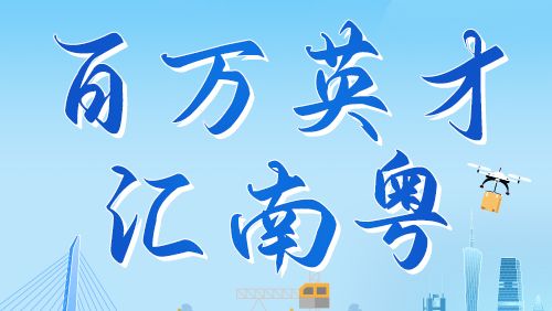 【国企招聘】虚位以待！广东大厦招聘接待员