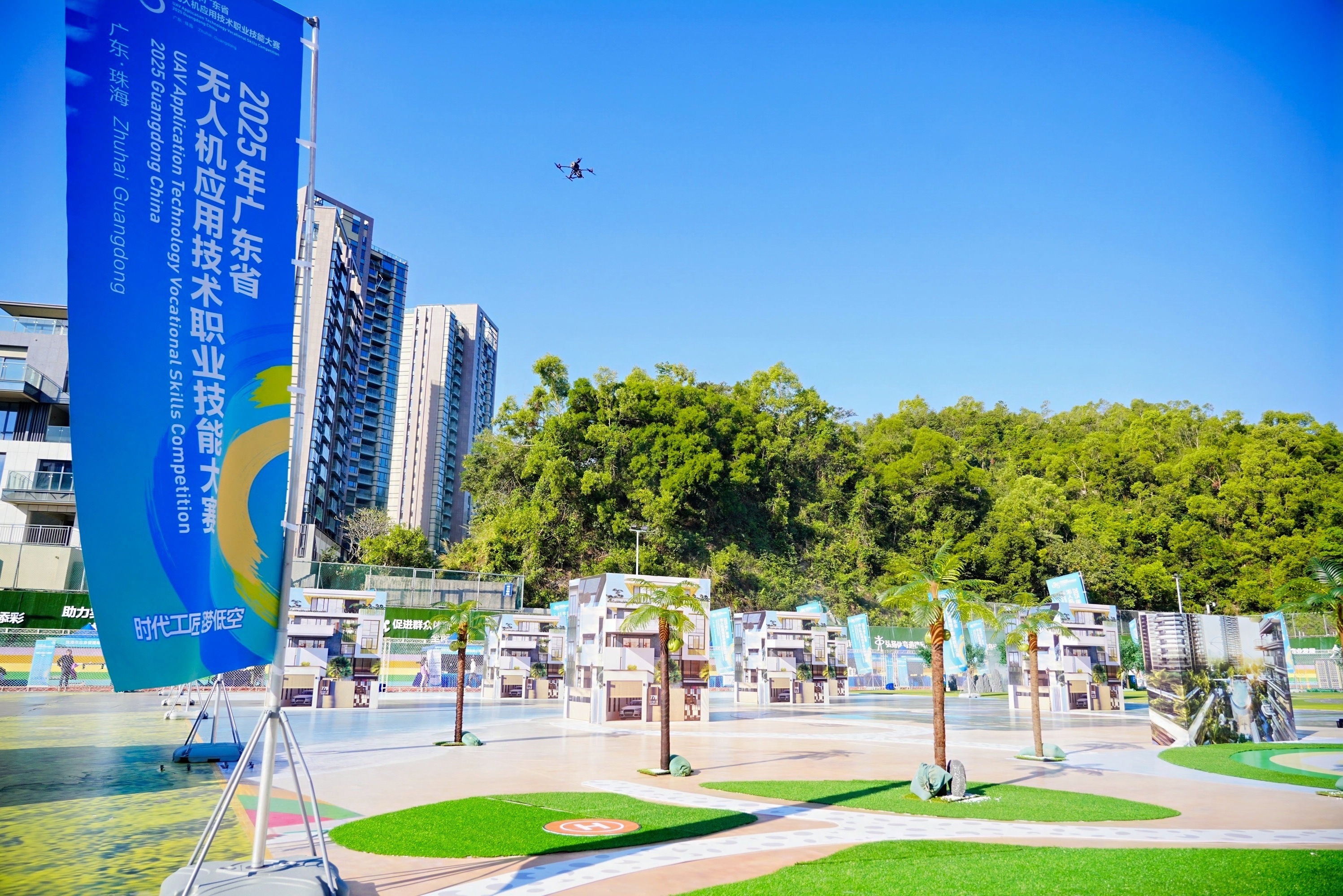 2025年广东省无人机应用技术职业技能大赛的现场。
