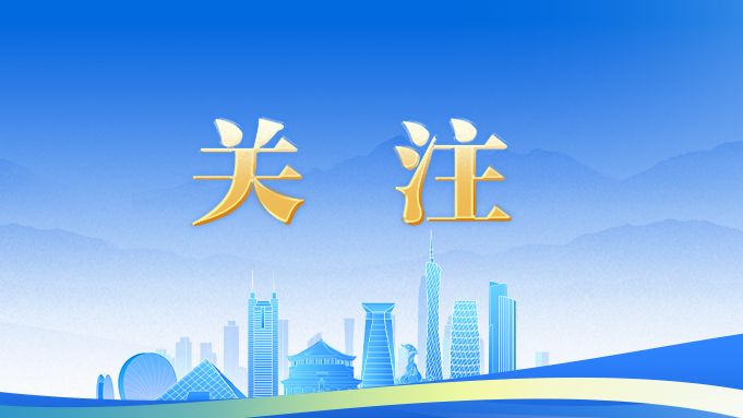 中央社会工作部下发通知 要求社会工作系统扎实做好元旦春节期间有关工作