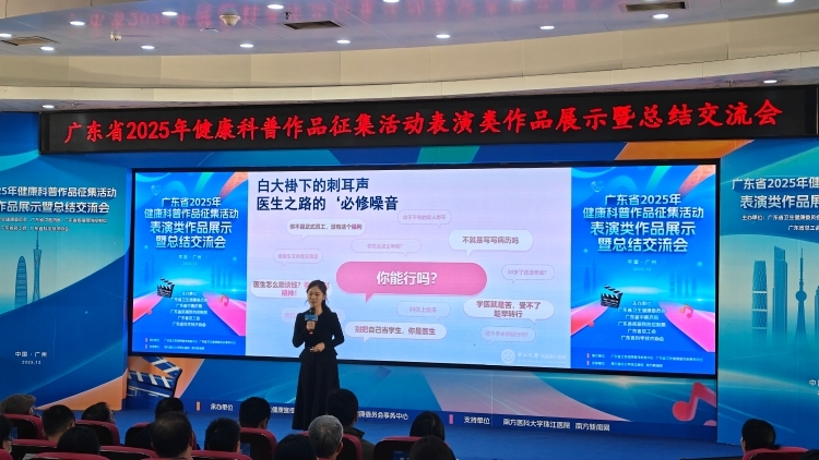 1728件作品获奖！广东这场科普活动让健康知识“活”起来