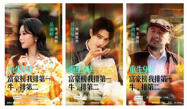 重生剧卷到乳业了！伊利把“国奶逆袭史”拍成互动爽剧