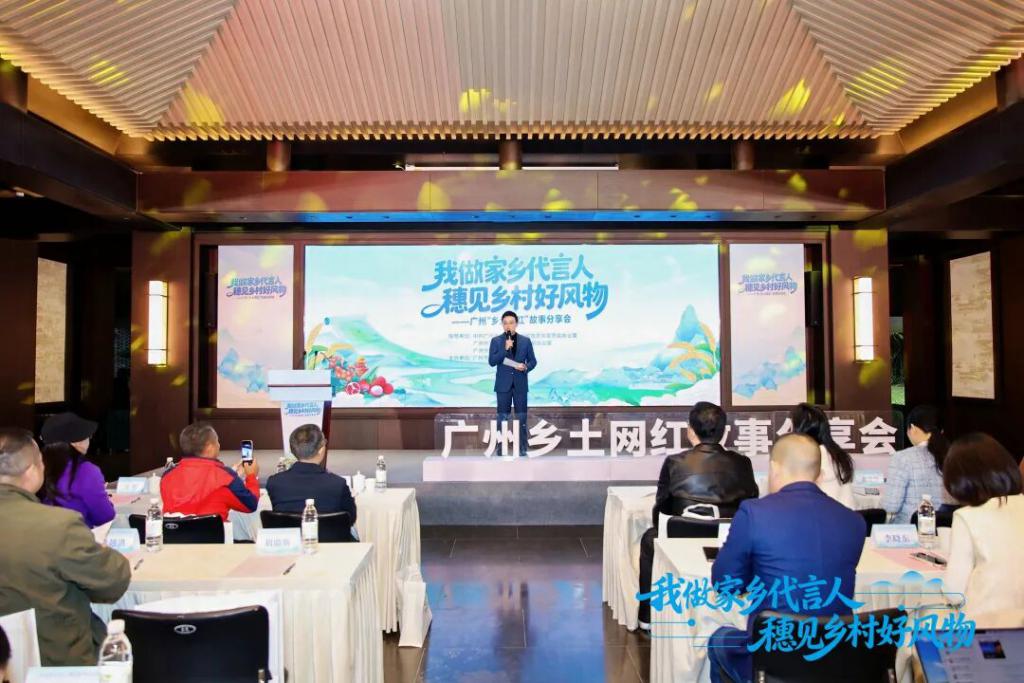 广州“乡土网红”化身家乡代言人，为“百千万工程”注入新动能