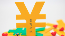 为优化营商环境“保驾护航” 《广东省优化营商环境条例》7月1日起施行 为优化营商环境“保驾护航” 《广东省优化营商环境条例》7月1日起施行