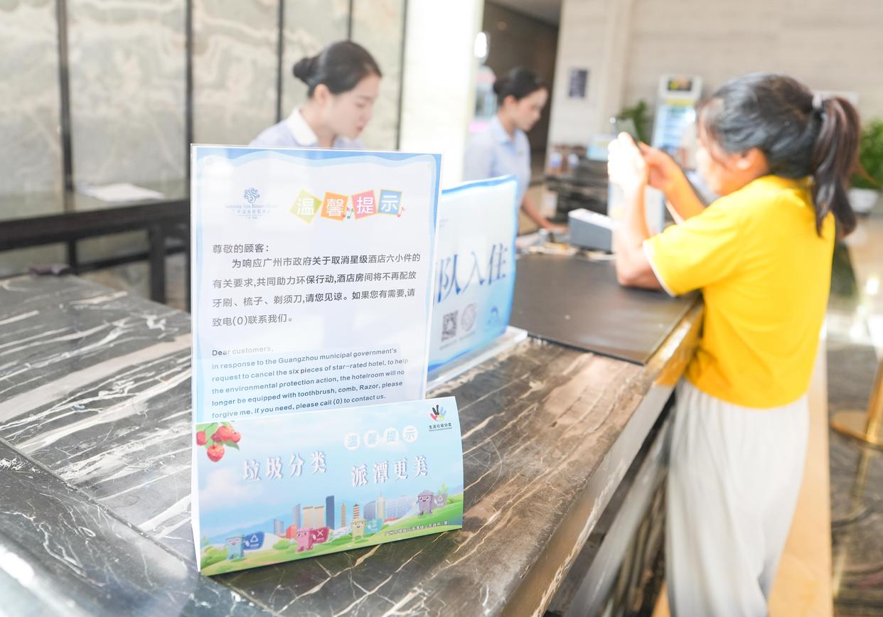 全运将至，垃圾分类活动深入广州增城这一“窗口行业”