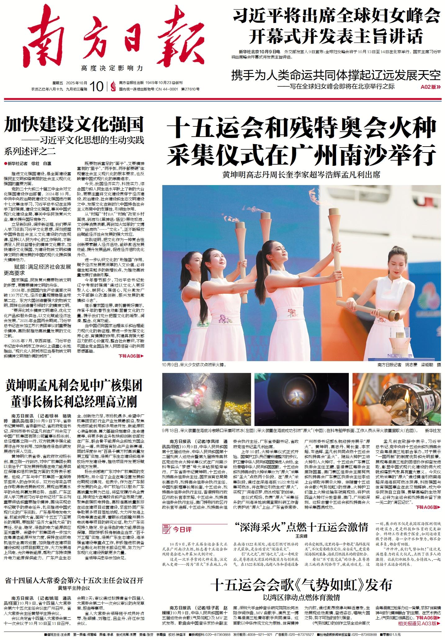 2025-10-10 封面