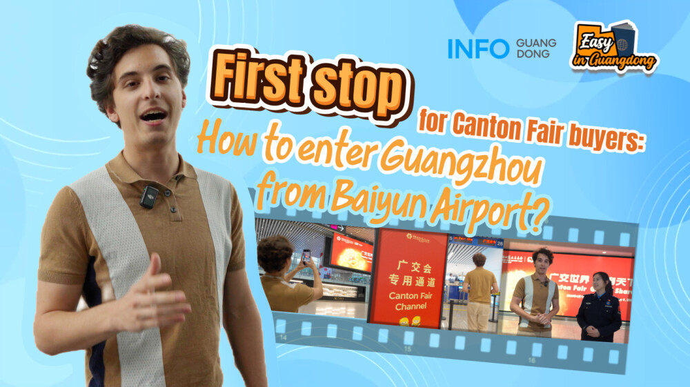 First stop for Canton Fair buyers: How to enter Guangzhou from Baiyun Airport?