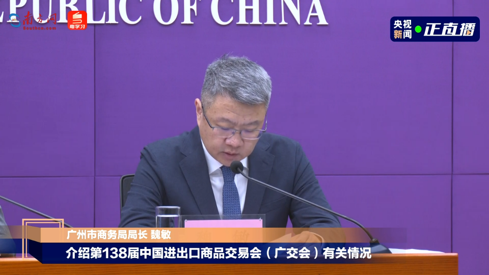 第138届广交会将首设智慧医疗专区丨政发布