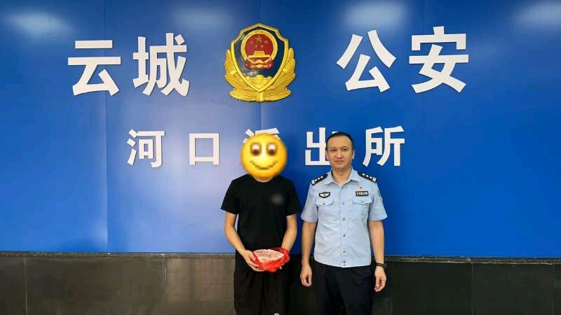 4.8万元！云城公安成功拦截一起电信诈骗