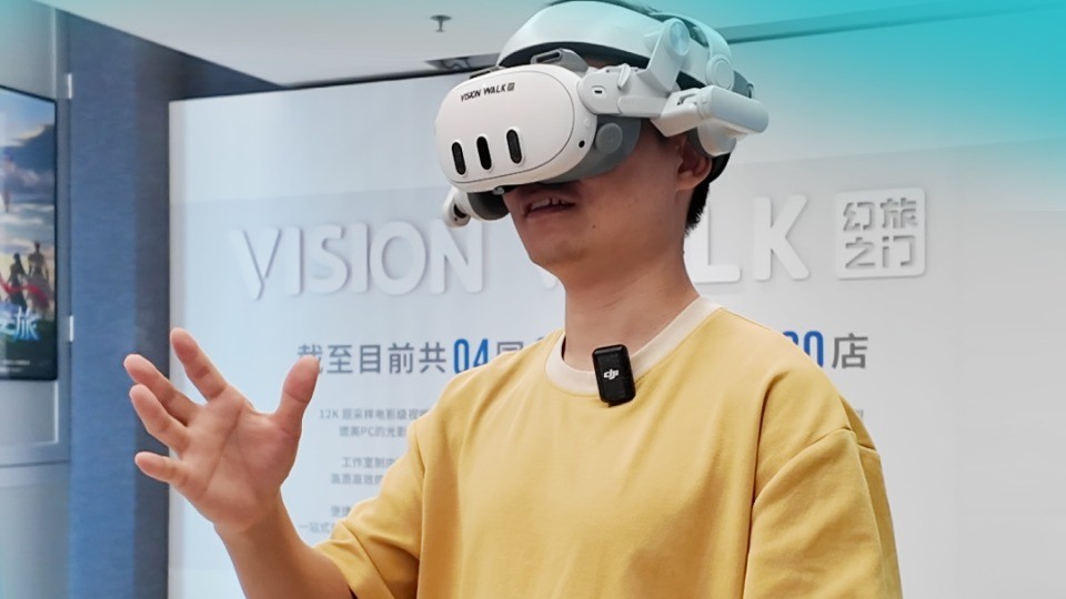 改革开放走在前｜经济特区特科幻：VR大空间让你沉浸式体验虚拟世界