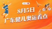 全红婵将亮相女子10米跳台跳水!巴黎奥运会广东健儿今日参赛看点→ 全红婵将亮相女子10米跳台跳水!巴黎奥运会广东健儿今日参赛看点→