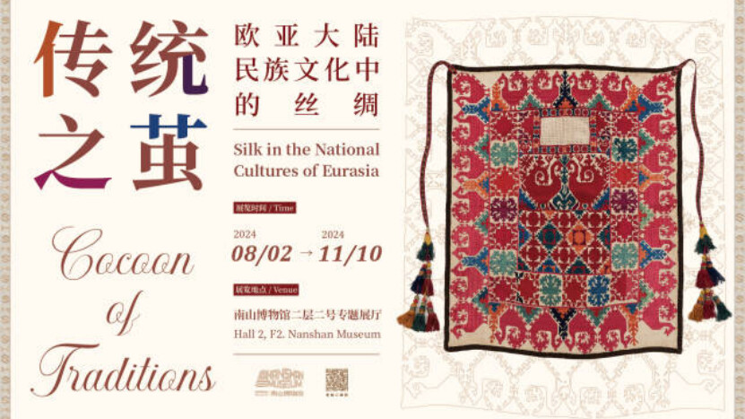 283 pieces of silk treasures unveiled in Nanshan Museum in SZ