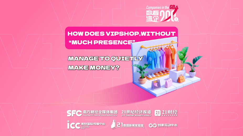 Companies in the GBA | How does Vipshop, without "much presence," manage to quietly make money?