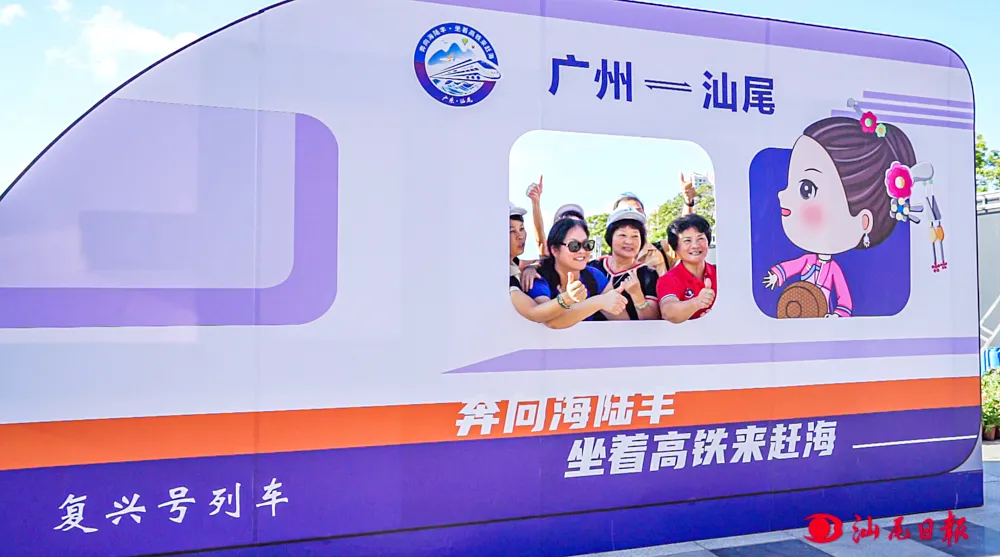 广汕高铁开通当日，游客在汕尾站打卡拍照。记者 陈茂辛 摄