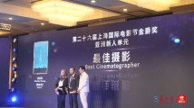 上影节来电|金爵奖亚洲新人单元奖项揭晓!粤产电影《栖身塔》获最佳摄影 上影节来电|金爵奖亚洲新人单元奖项揭晓!粤产电影《栖身塔》获最佳摄影