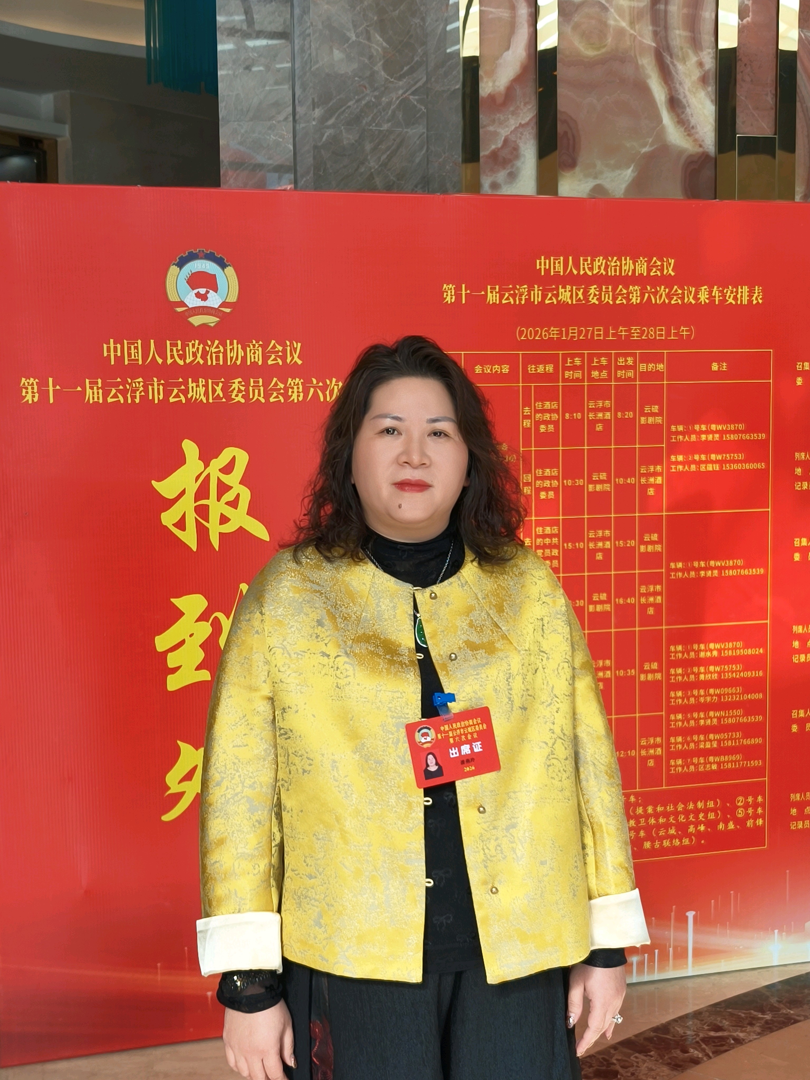 为基层民警“减负松绑”，让守护更有力量——访云城区政协委员、云浮市云城区保安服务有限公司总经理潘燕玲