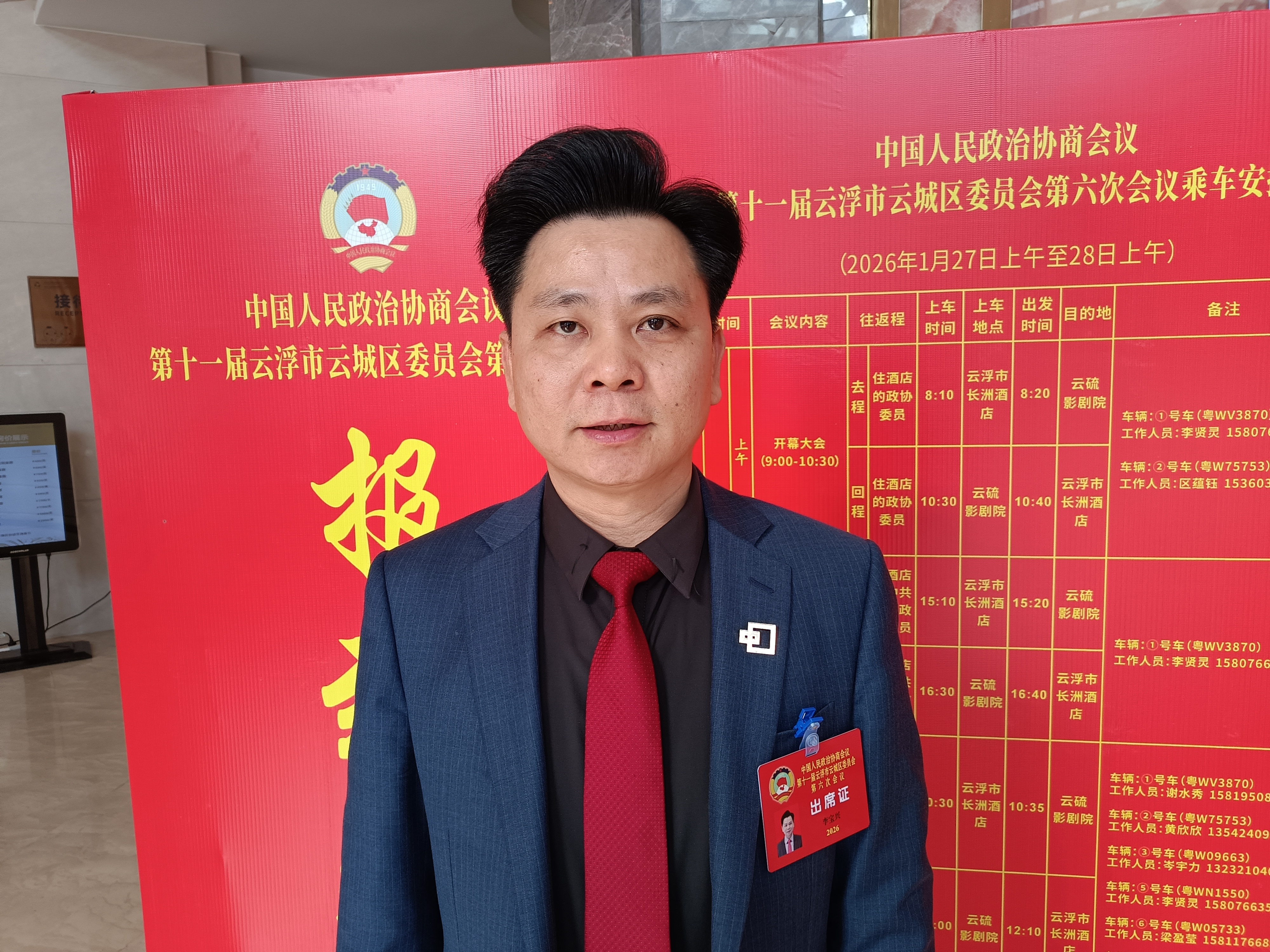 弘扬传统文化 增强文化自信——访云城区政协常委、广东宝利兴科技有限公司总经理李宝兴