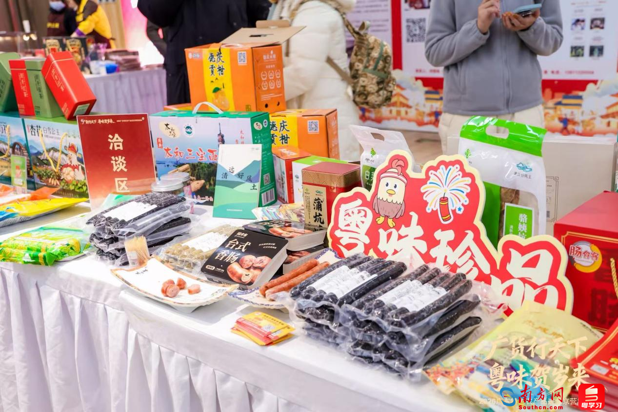 广东特色农产品展示