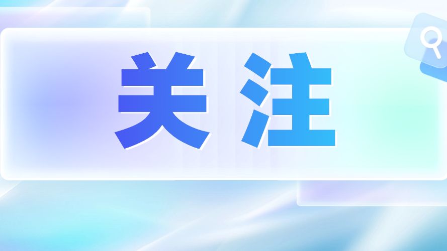 不畏转型之艰，广东高质量发展奋楫争先——读懂“14.58万亿”背后的“稳、优、新、活”