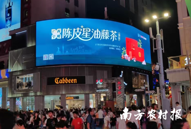 陈皮星油藤品牌产品亮屏广州热门商圈北京路。 陈皮星油藤品牌产品亮屏广州热门商圈北京路。