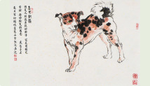 《吉犬迎福》 《吉犬迎福》