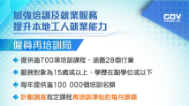 香港26个工种开放输入外劳 运输及建筑业引入上限达两万人