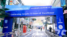 Guangdong-Israel science and education innovation event held in Guangzhou Guangdong-Israel science and education innovation event held in Guangzhou